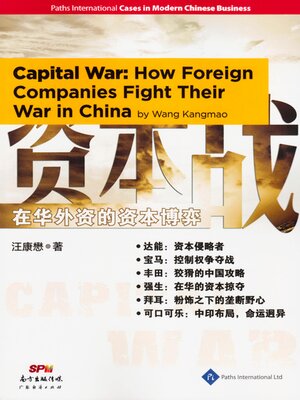 cover image of Capital War